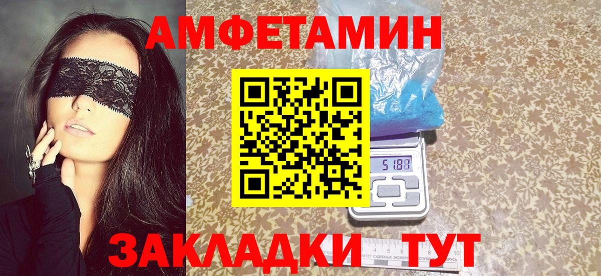 АМФ Розовый Ейск