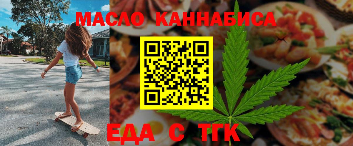 Cannafood марихуана  Вход с VPN  Ейск 