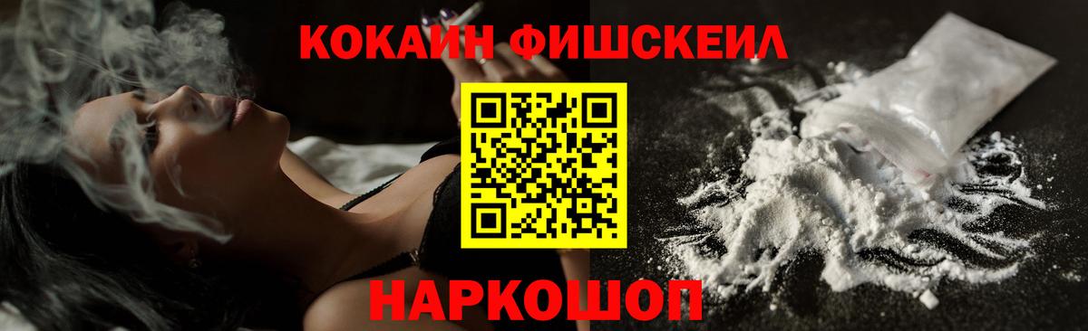КОКАИН Перу Ейск
