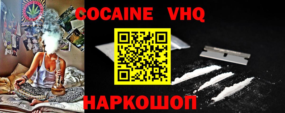 Cocaine Fish Scale  COCAIN  Ейск  Вход с VPN 