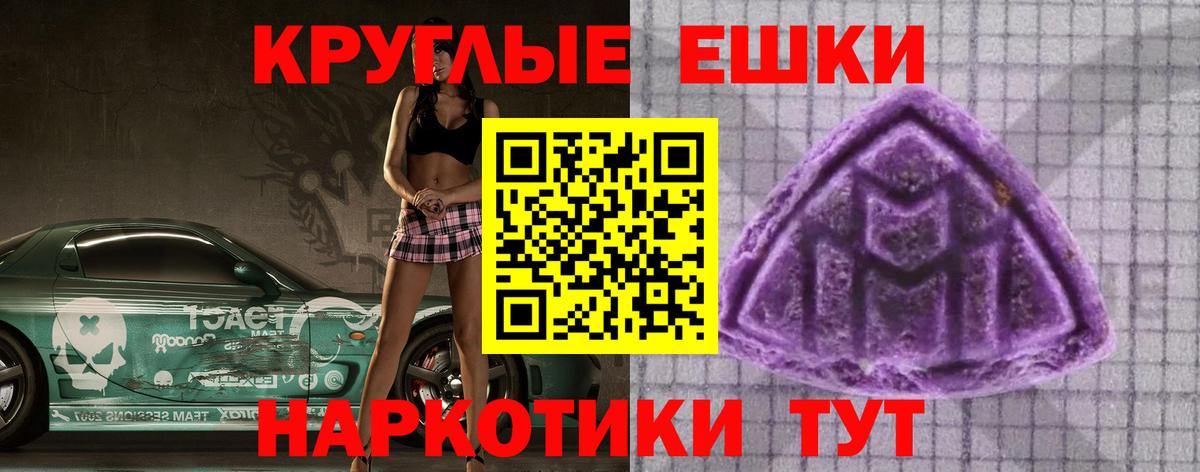 ЭКСТАЗИ диски  Вход с VPN  Ecstasy  Ейск 