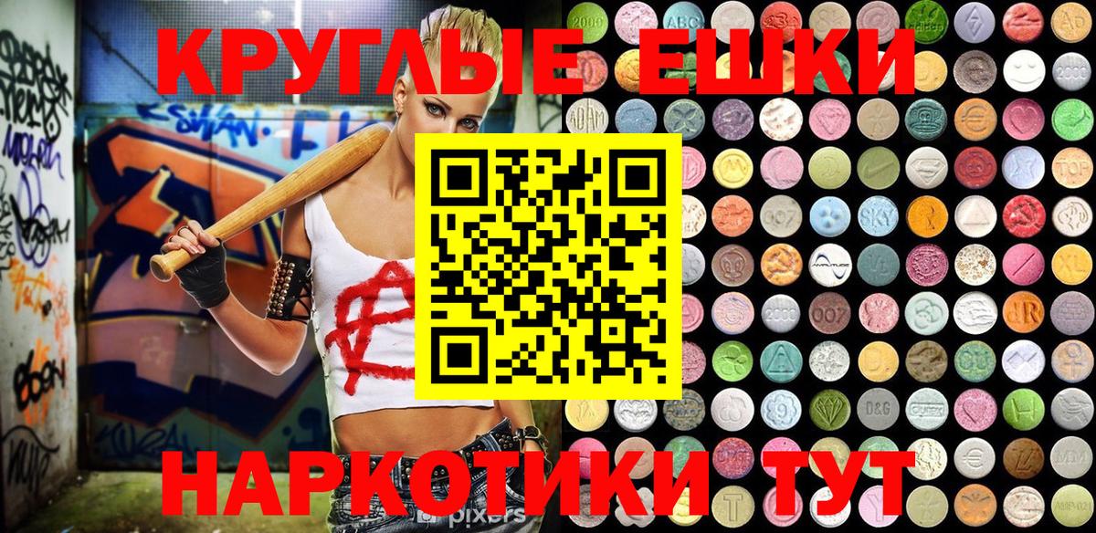 Ecstasy 99% Ейск