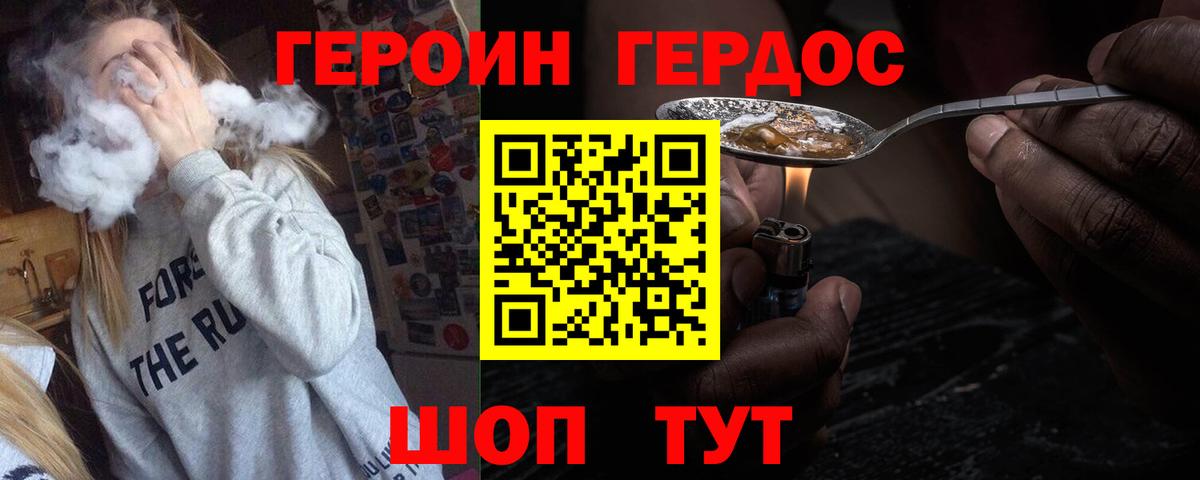 Ейск  Героин Афган  Героин  Вход с VPN 