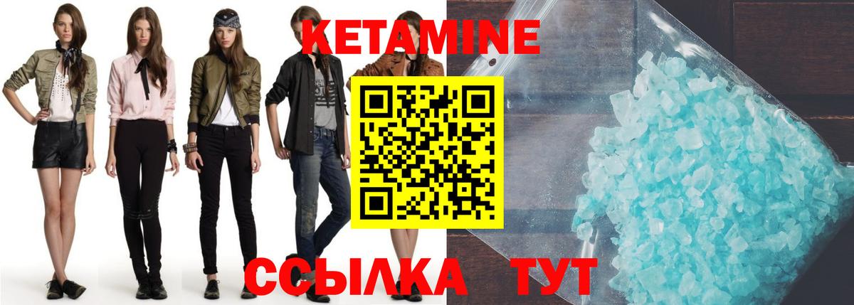 Ейск  Кетамин VHQ  Вход с VPN 