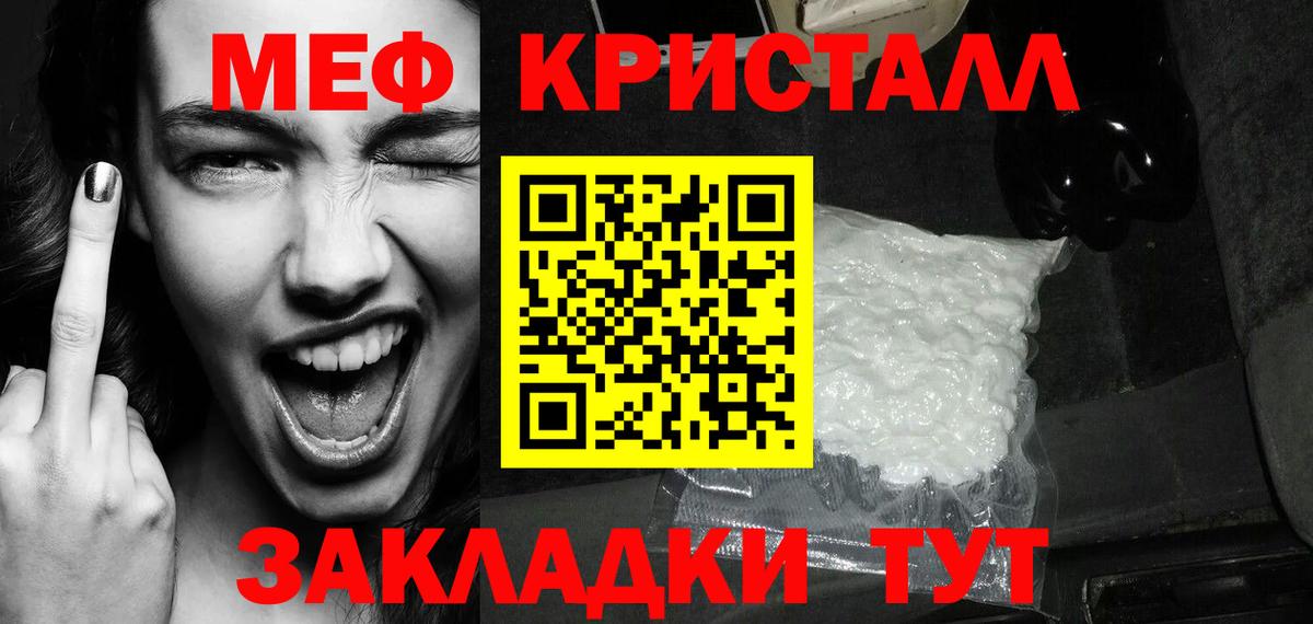 Меф VHQ  МЯУ-МЯУ mephedrone  МЕФ  Ейск  Вход с VPN 