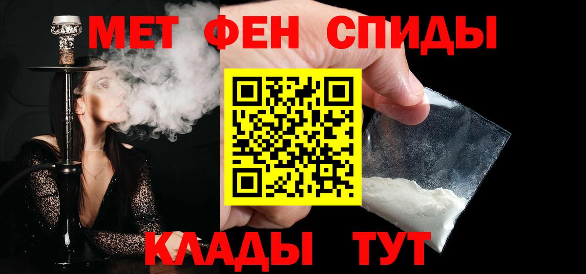 Метамфетамин  Вход с VPN  Ейск  Метамфетамин кристалл  Метамфетамин кристалл 