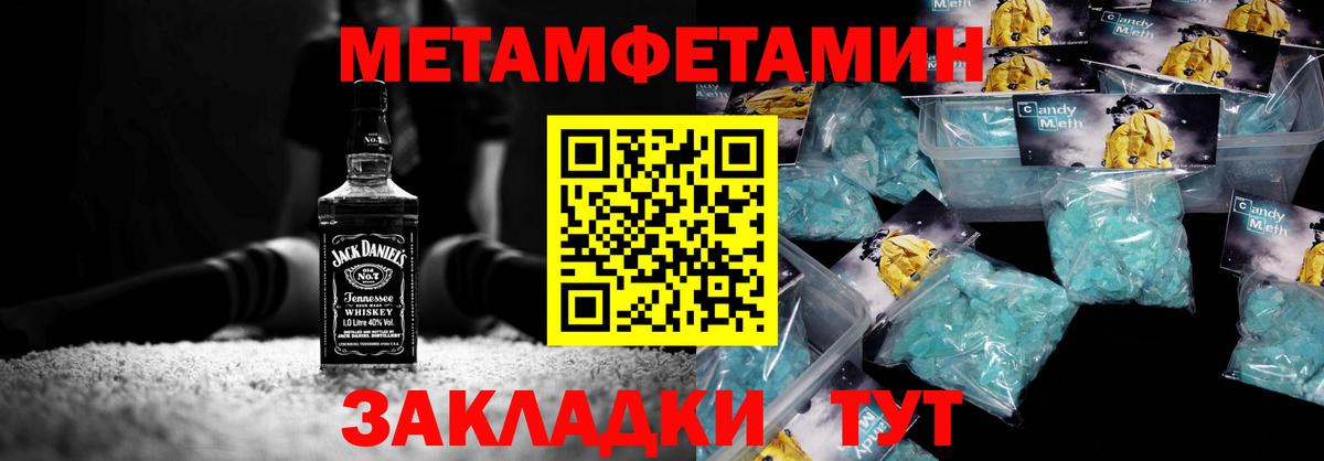 Первитин витя Ейск