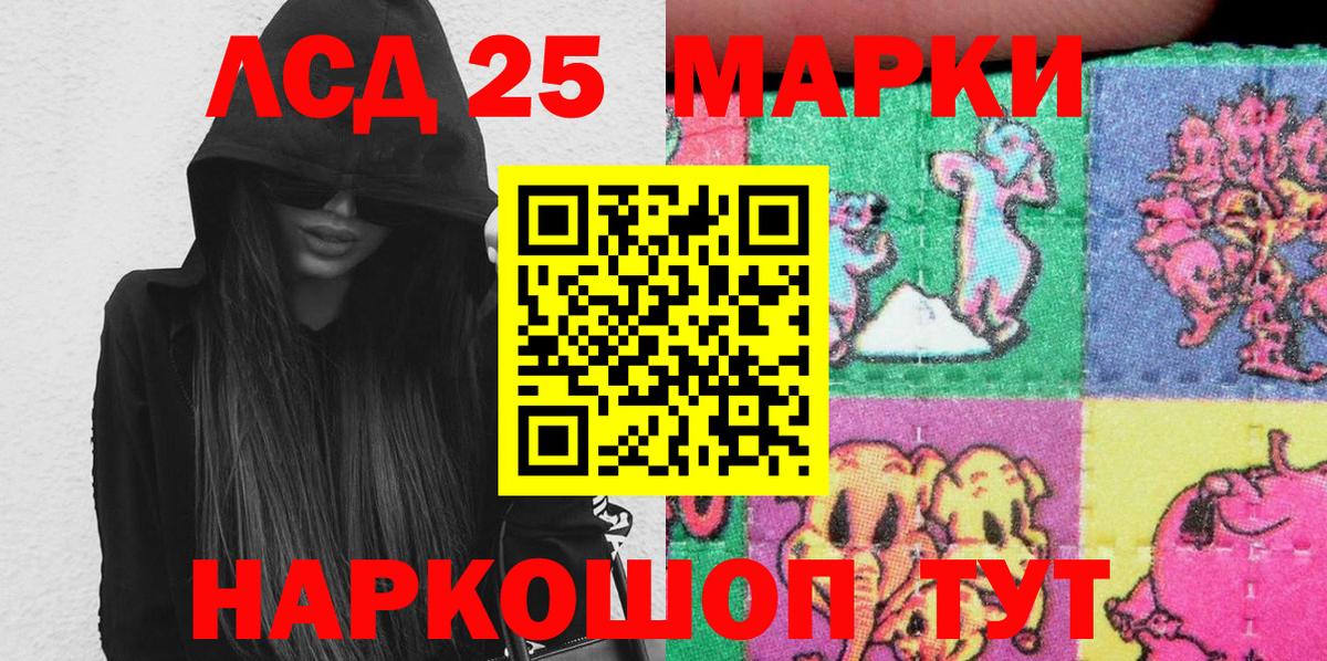 Марки 25I-NBOMe 1,8мг Ейск