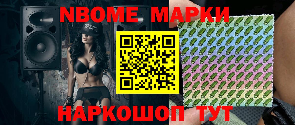 Ейск  что такое   Вход с VPN  Наркотические марки 1500мкг 