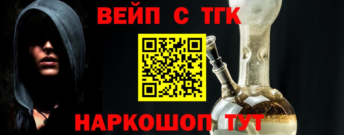 ТГК жижа  Дистиллят ТГК вейп с тгк  гидра ТОР  Ейск  Вход с VPN 
